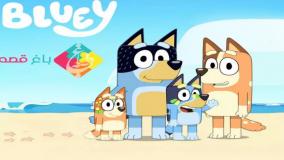 کارتون انگلیسی بلویی