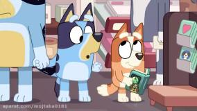 کارتون انگلیسی بلویی قسمت ۱