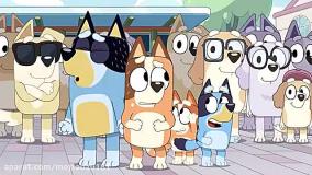 کارتون بلویی قسمت اول