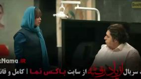 قسمت هفتم از یاد رفته سریال فیلم