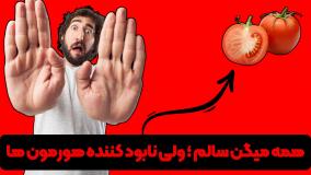 این ویتامین میتونه باعث گرفتگی عروق و سکته بشه