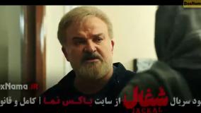 دانلود سریال شغال ایرانی قسمت ۵ پنجم / جدید