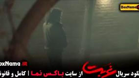 سرال غربت قسمت چهارم
