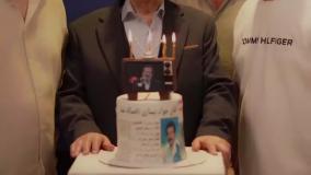 ویدئویی خاص از جشن تولد۸۱سالگی جواد یساری