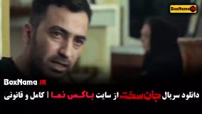 دانلود قسمت جدید جان سخت
