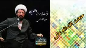 عاقبت اذیت و بی حرمتی به پدر و مادر (والدین) و شب اول قبر، سخنرانی تکان دهنده استاد عالی