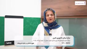 درمان‌های جایگزین در بارداری