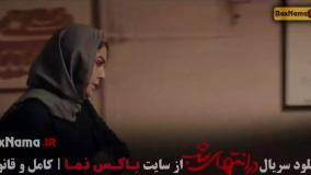 در انتهای شب سریال - قسمت اول تا ۹