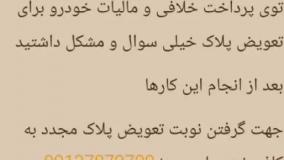 فیلم آموزش استعلام بیمه ورزشی با کدملی با گوشی