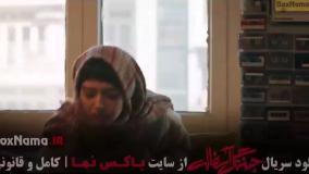 سریال جنگل آسفالت قسمت اول / سریال ایرانی پرطرفدار