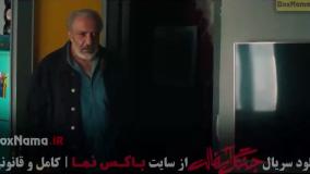 جنگل آسفالت قسمت ۱۰ دهم { نوید محمدزاده ، امیر جعفری }
