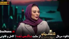 الکلاسیکو قسمت ۷ / مافیا الکلاسیکو مسابقه جدید مافیایی
