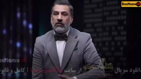 رئالیتی شو الکلاسیکو مافیا قسمت ۱ تا ۲۰ (فینال)