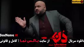 رئالیتی شو مافیا دن قسمت اول / دانلود مافیا دن قسمت اخر