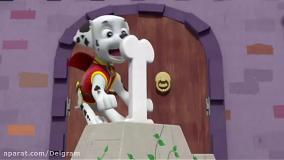 انیمیشن سگ های نگهبان _ کارتون سگهای نگهبان _ دوبله فارسی _ قسمت 202