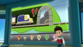 انیمیشن سگ های نگهبان قسمت 18 دوبله فارسی - هاپوها هاپوی قهرمانو نجات میدن