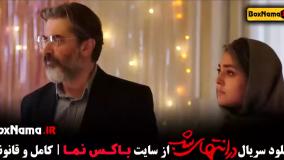 فیلم سریال در انتهای شب پارسا پیروفر