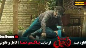 فیلم فسیل - بهرام افشاری فیلم ۷۰ سی فیلم سینمایی هفتاد سی