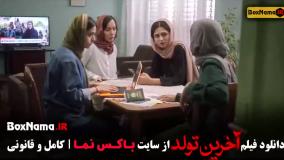 فیلم اخرین تولد - طالبان افعانستان