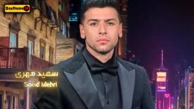 قسمت ۱۹ و ۲۰ الکلاسیکو مافیا سیامک انصاری گرداننده