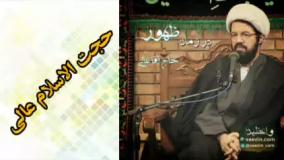 در زمان ظهور ، سخنرانی کوتاه و شنیدنی حجت الاسلام عالی