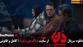 مافیا دن کلاب | تمام قسمت‌های ۱ تا ۱۶ یکجا