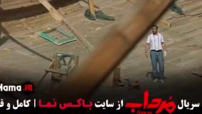 مرداب | اپیزود سوم از سریال معمایی ایرانی