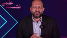 نشست علمی «بررسی ابعاد حقوقی و کیفری باج‌گیری رسانه‌ای»