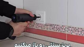 تبدیل پریز سنتی به هوشمند، سریع و بدون دردسر