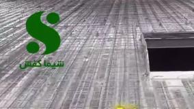 عرشه فولادی نوشهر 9121505650