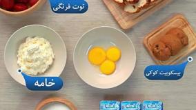 طرز تهیه ترافل ایتالیایی به روش سامان گلریز