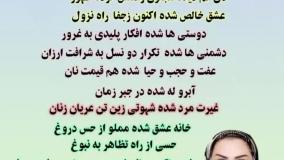 شعر ناب دوره ارزانیست شاهکار و اثری خارق العاده از استاد رزیتا دغلاوی نژاد