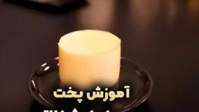 آموزش تهیه موس کیک شکلاتی