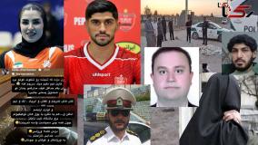 ببینید| حوادث مهم 24 گذاشته: از اعدام دو جاسوس تا فرار دختری با معشوقه اش در شب خواستگاری | 15 مرداد