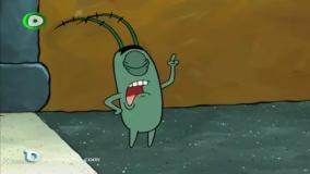 انیمیشن باب اسفنجی | کارتون کودکانه باب اسفنجی دوبله فارسی