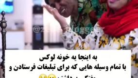خانه لادن و سید علی