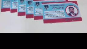 کارت شناسایی مولفان بنیاد علمی قانون یار
