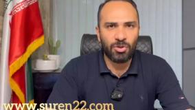 معرفی پیش فروش پروژه آکاش در چیتگر