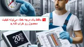 نصب تونل انجماد