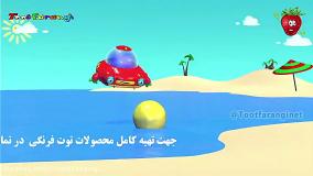 تو تی تو در سرزمین عجایب - آشنایی با جت اسکی | توت فرنگی