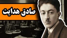 صادق هدایت