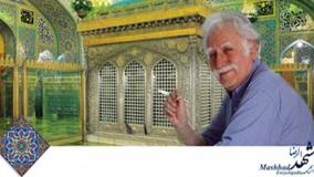 مبلغ شگفت‌انگیز دستمزد استاد فرشچیان برای ضریح امام رضا(ع) | 18 مرداد 1404