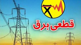 علت اصلی افزایش قطعی برق فاش شد؛ توضیح مهم استاندار تهران | 18 مرداد 1404