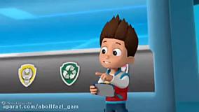 سگ نگهبان | انیمیشن سگ های نگهبان | سگهای نگهبان | کارتون سگهای نگهبان