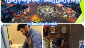 لوله بازکنی رشت (جت لوله بازکنی) 09926749446 فوری تضمینی