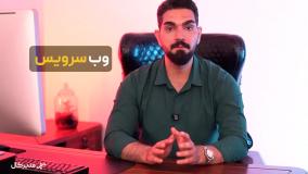 سامانه پیام صوتی مدیر کال : یکپارچگی، امنیت و سرعت در یک API!