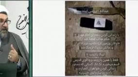 خشونت تکان دهنده در تعالیم فرقه ضاله و فوق خطرناک احمد الحسن بصری ( نقد احمد بصری )