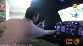 معرفی شهر مشاغل کودکان کاربازیا