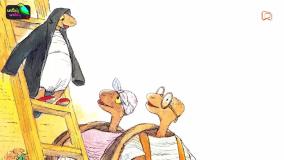 کتاب قصه صوتی کودکان  /  روزی که لاک پشت پنگوئن شد