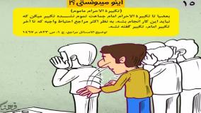 وصل شدن (اقتدا کردن) به امام جماعت عالیه